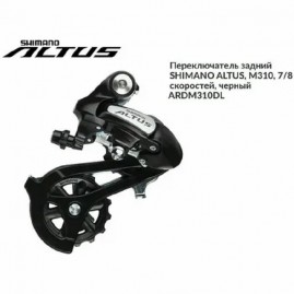 Переключатель задний SHIMANO ALTUS, M310, 7/8 скоростей, черный
